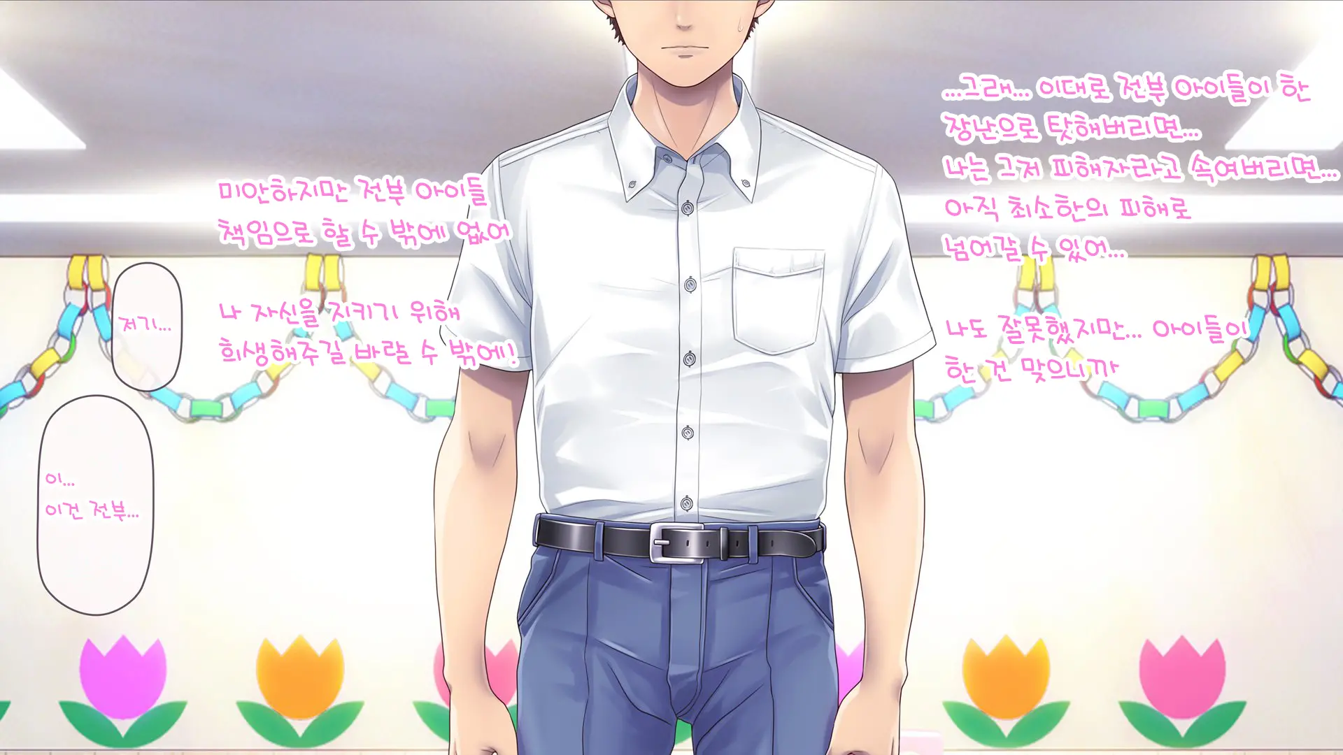 Minna No Goblin Hiroba ~Yui Sensei Wa Boku-Tachi No Omorashi Yuugu~